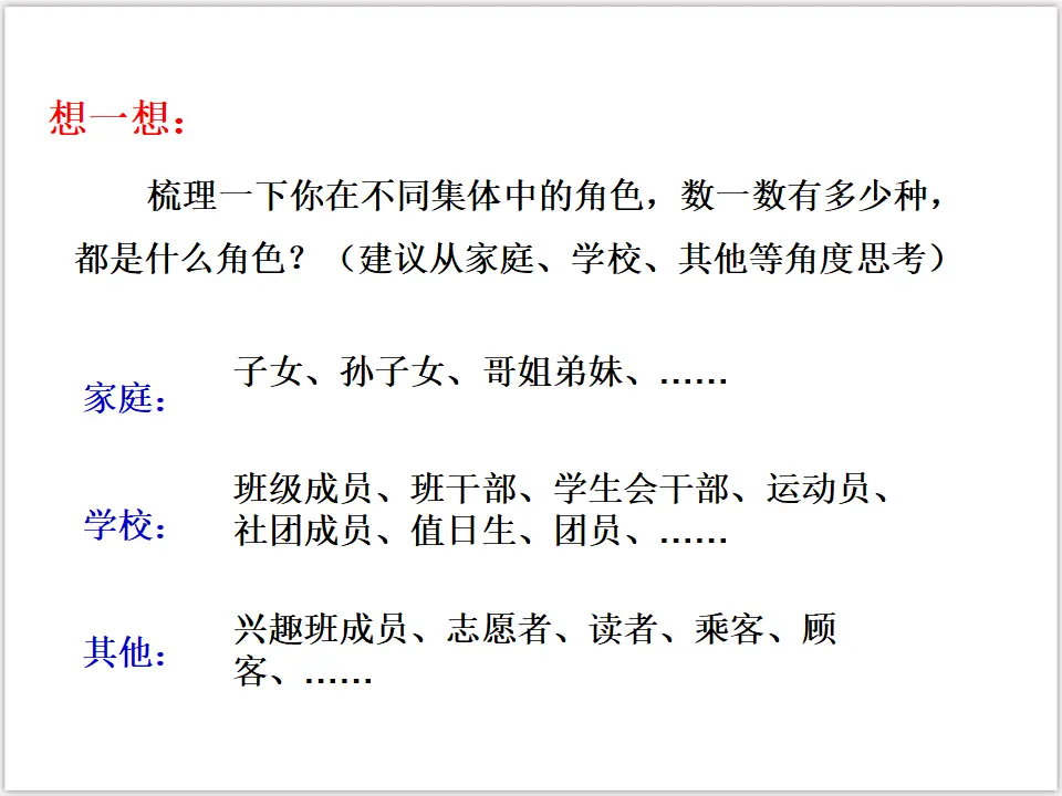 3-7-2 节奏与旋律（课件3）_04.webp