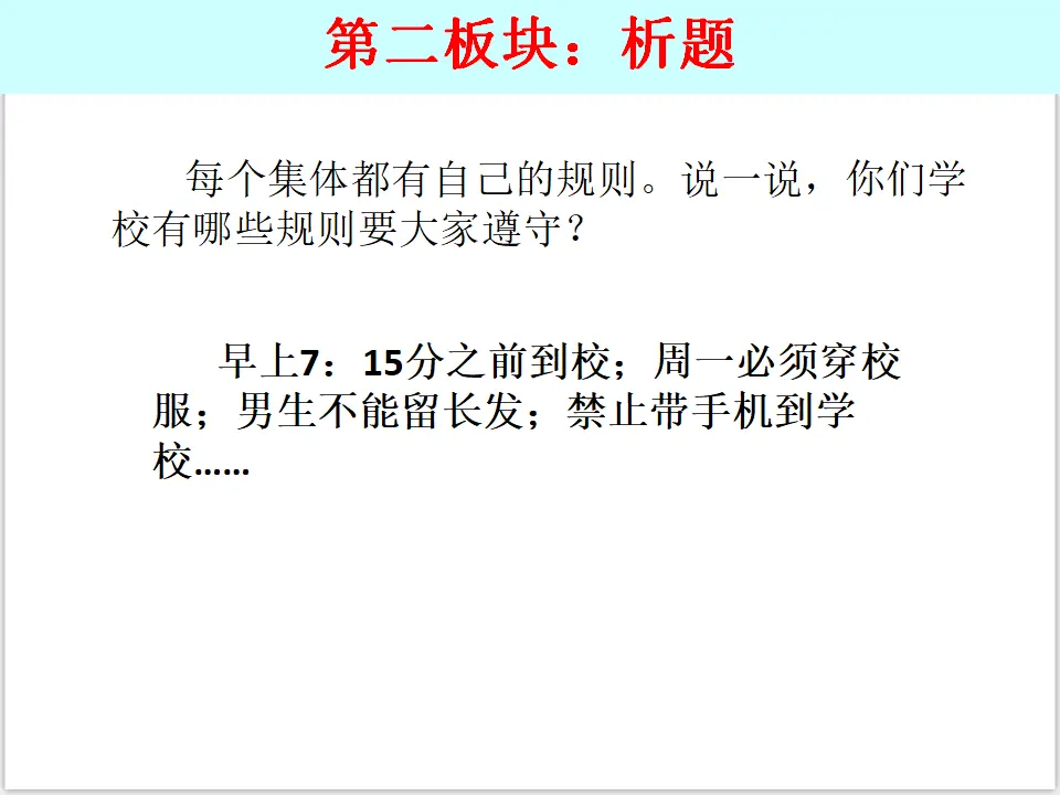 3-7-1单音与和声（课件3）_03.webp