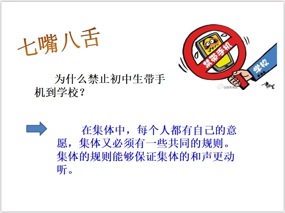 3-7-1单音与和声（课件3）_04.webp