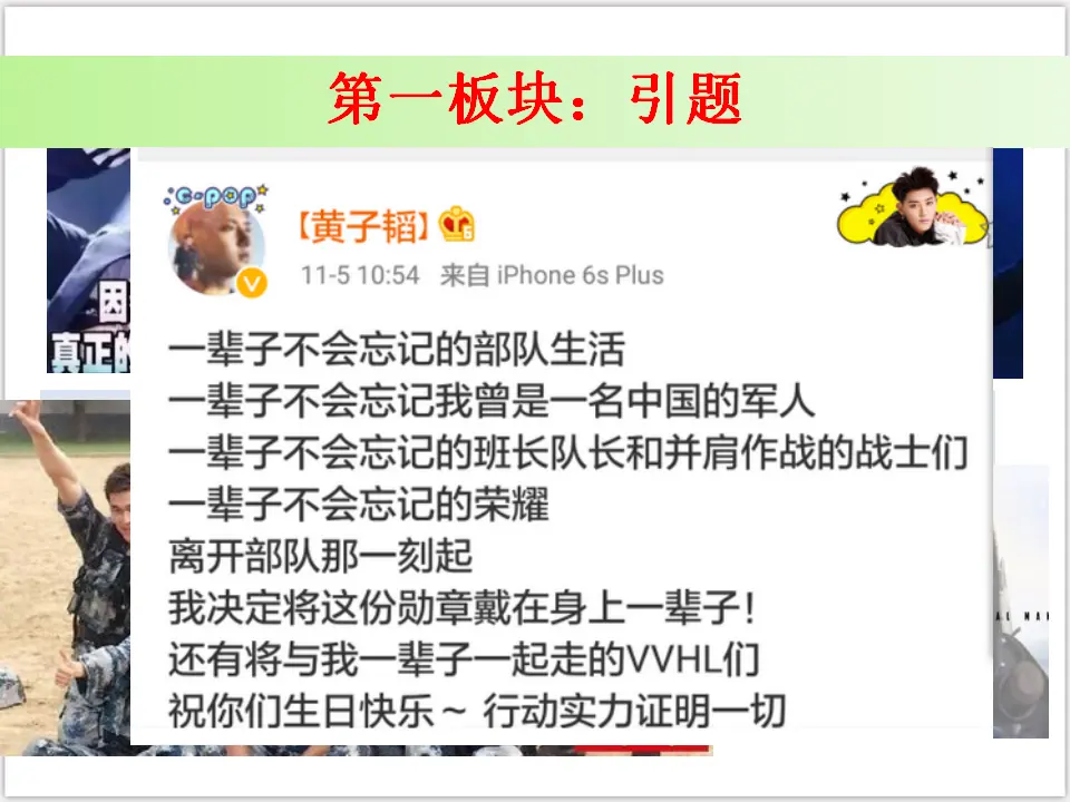 3-6-2 集体生活成就我 （课件3）_02.webp