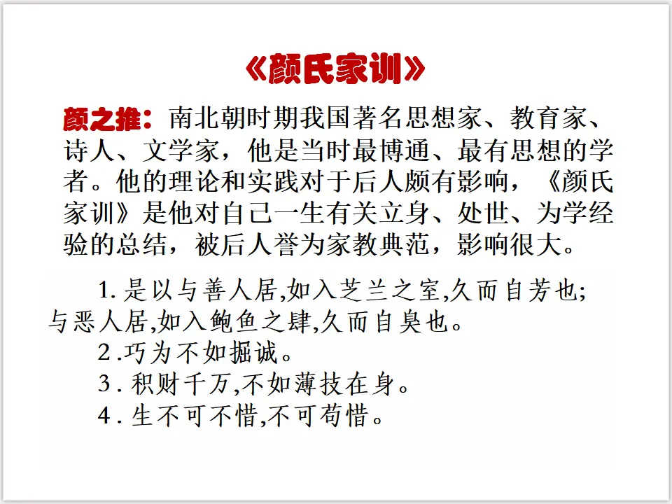 3-6-2 集体生活成就我 （课件3）_04.webp
