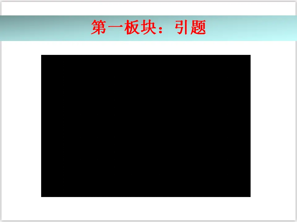 3-6-1集体生活邀请我 （课件3）_02.webp