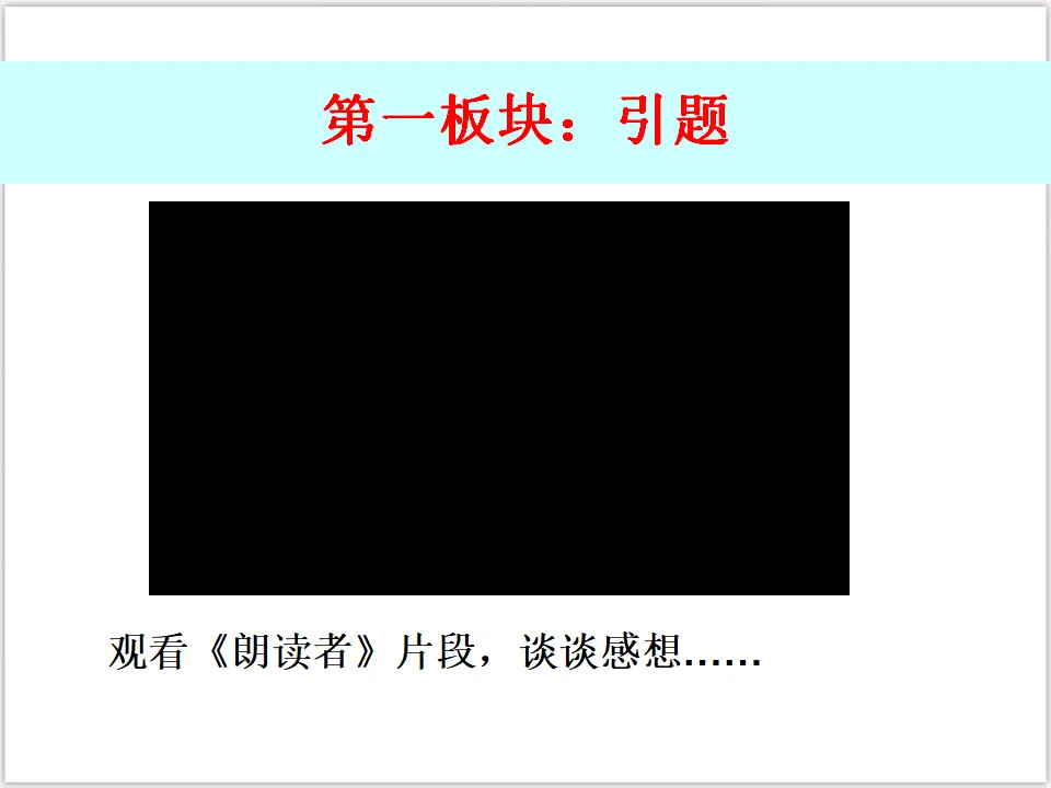 2-5-2 在品味情感中成长 （课件3）_02.webp