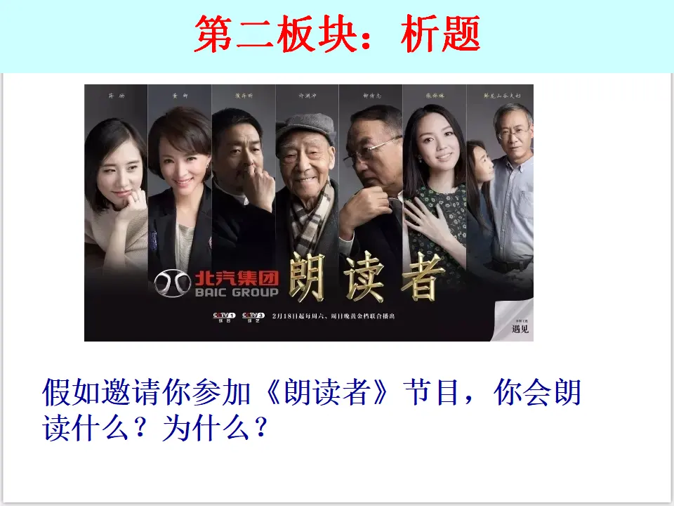 2-5-2 在品味情感中成长 （课件3）_04.webp