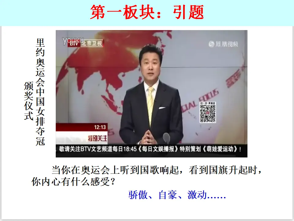 2-5-1我们的情感世界（课件3）_02.webp