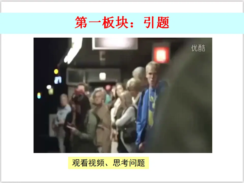 2-4-2 情绪的管理 （课件3）_02.webp