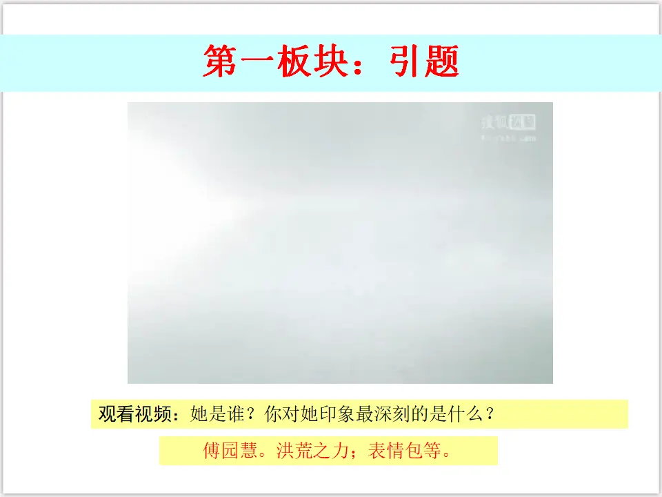 2-4-1 青春的情绪 （课件3）_02.webp