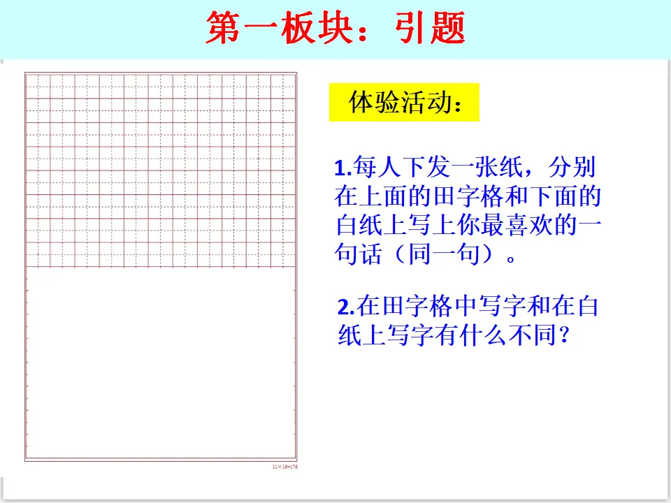1-3-2青春有格（课件3）_02.webp