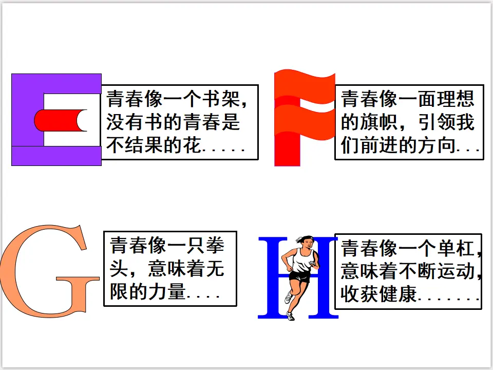 1-1-2 成长的不仅仅是身体 （课件3）_03.webp