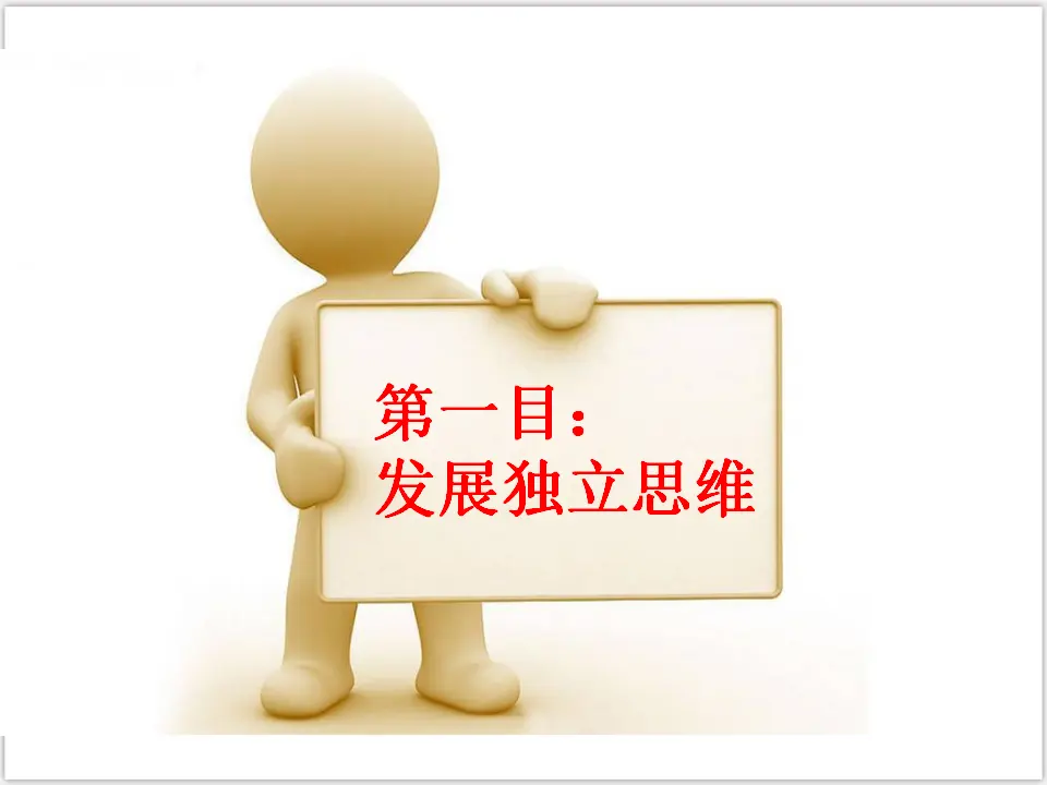 1-1-2 成长的不仅仅是身体 （课件3）_05.webp
