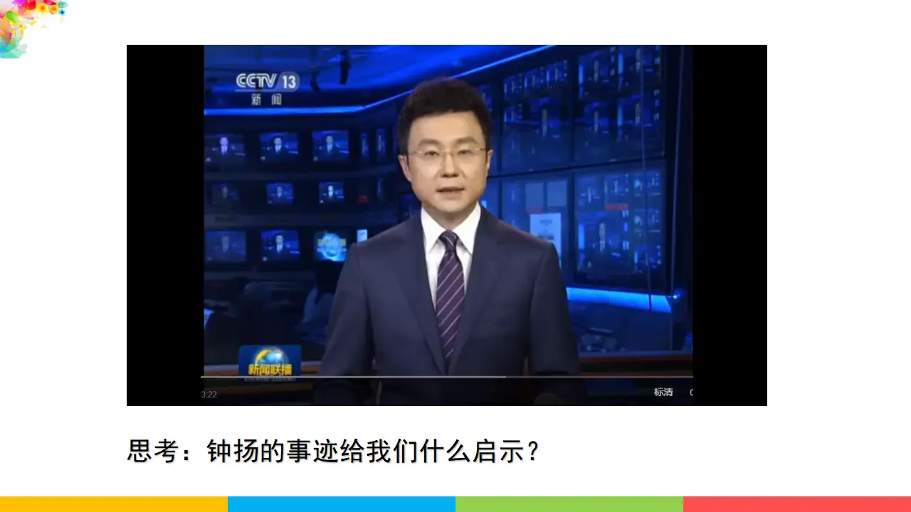 9.2维护国家安全（课件1）_05.webp