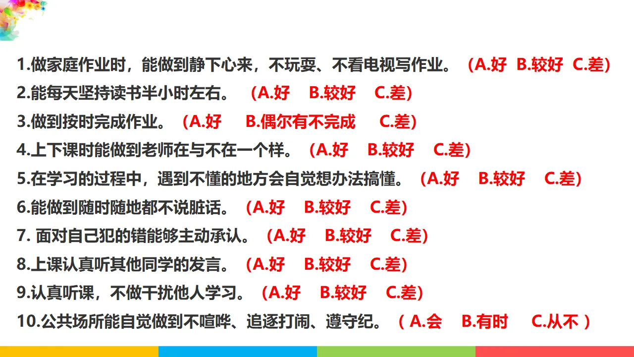 6.1谁对我负责，我对谁负责（课件1）_04.webp