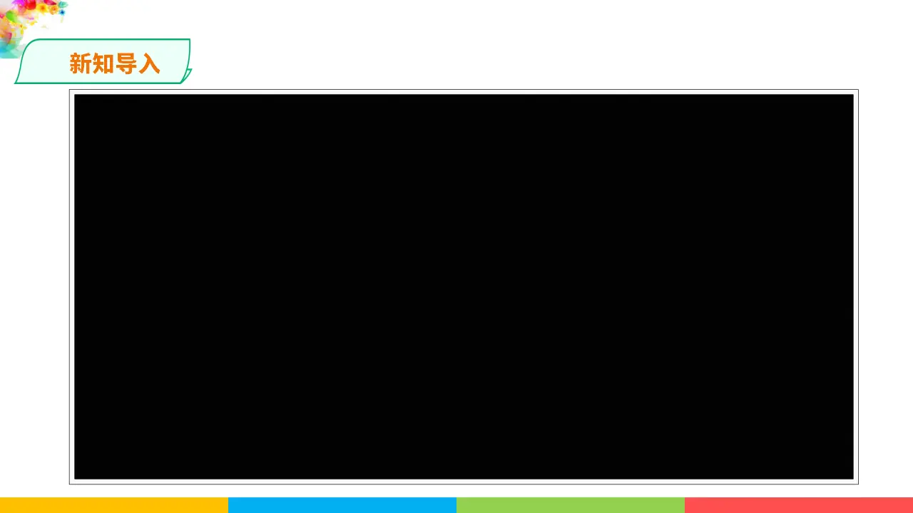10.2天下兴亡，匹夫有责（课件1）_02.webp