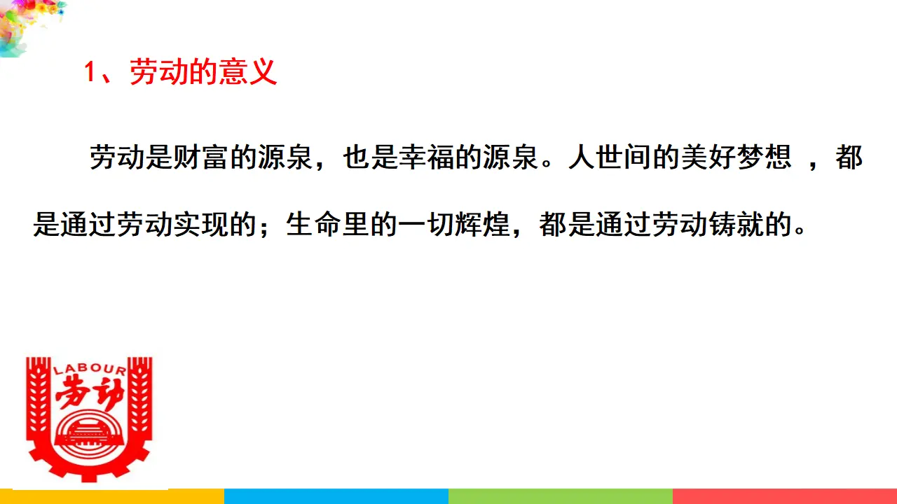 10.2天下兴亡，匹夫有责（课件1）_05.webp