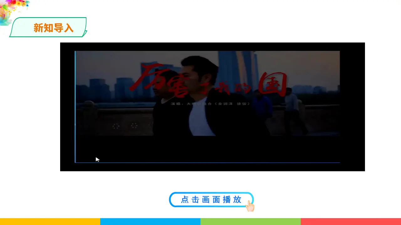 10.1关心国家发展（课件1）_02.webp