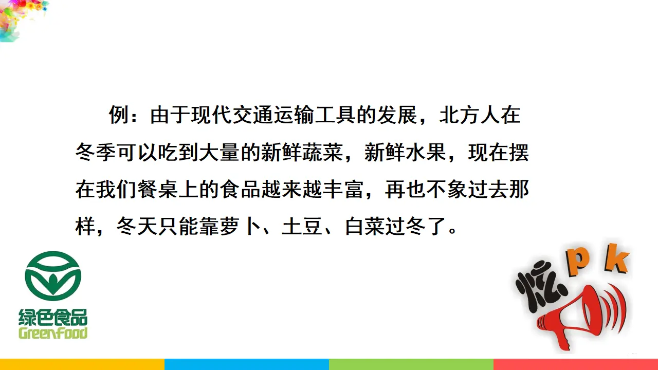 10.1关心国家发展（课件1）_04.webp
