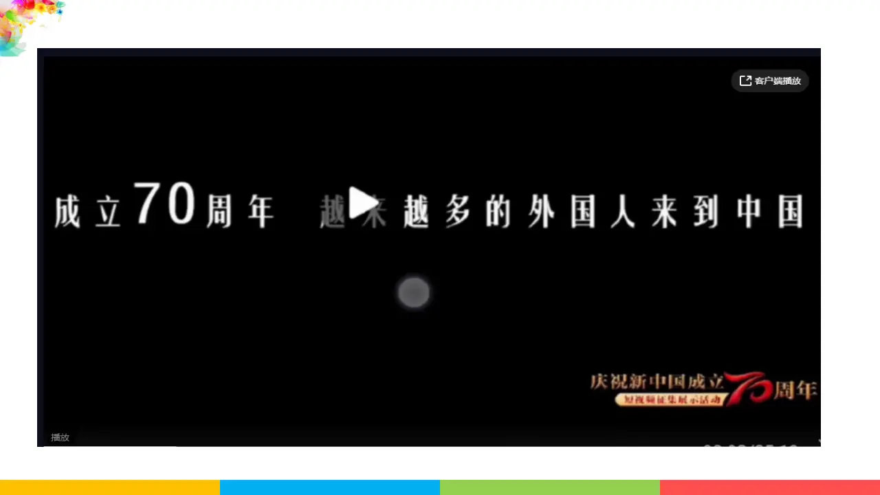 10.1关心国家发展（课件1）_05.webp