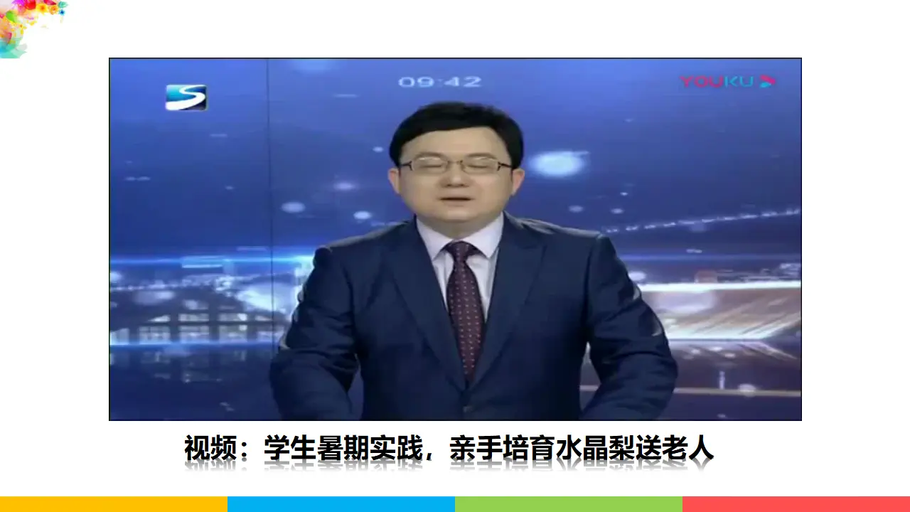 1.1我与社会（课件1）_01.webp