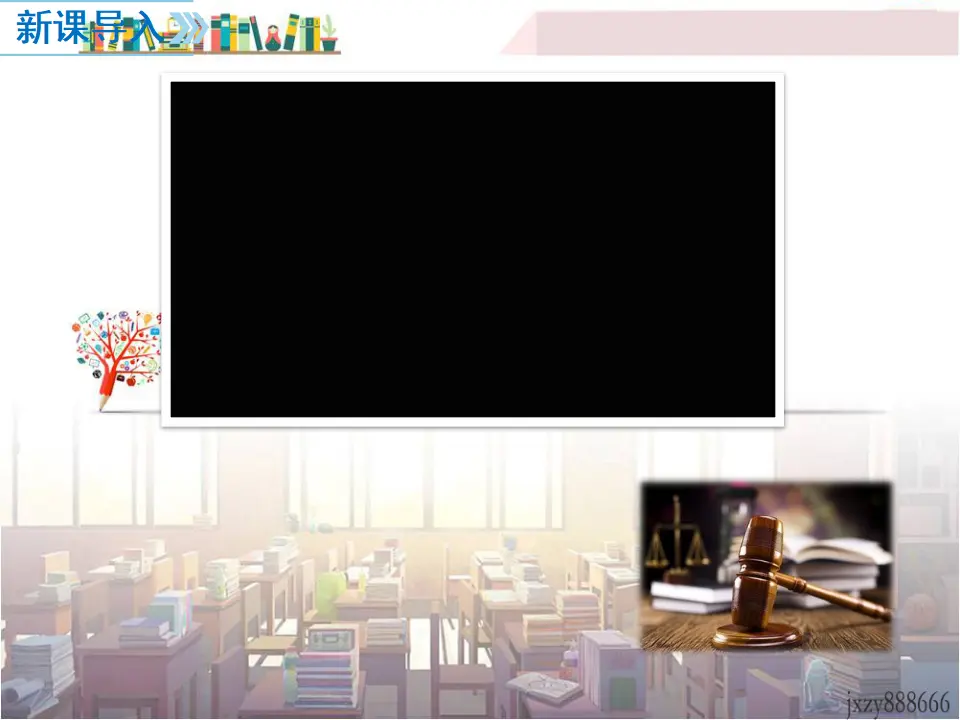 第3课时 善用法律（课件2）_02.webp