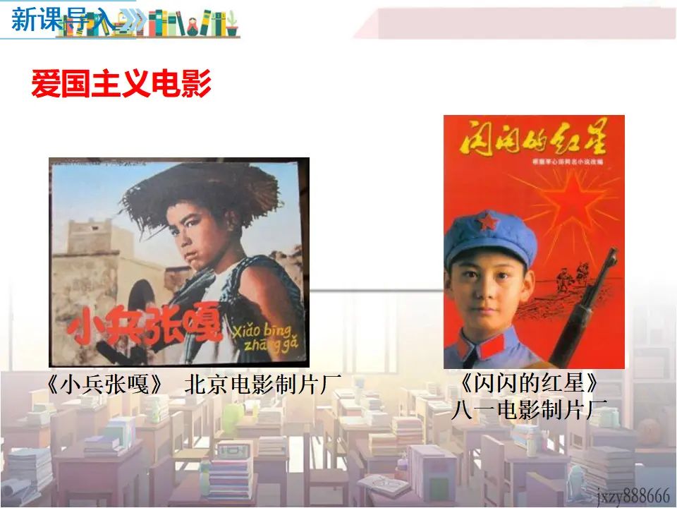 第2课时 坚持国家利益至上（课件2）_02.webp