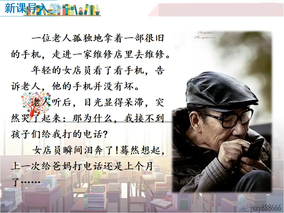 第2课时 合理利用网络（课件2）_02.webp