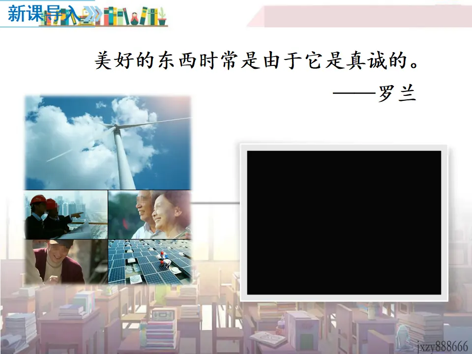 第1课时 我与社会（课件2）_02.webp