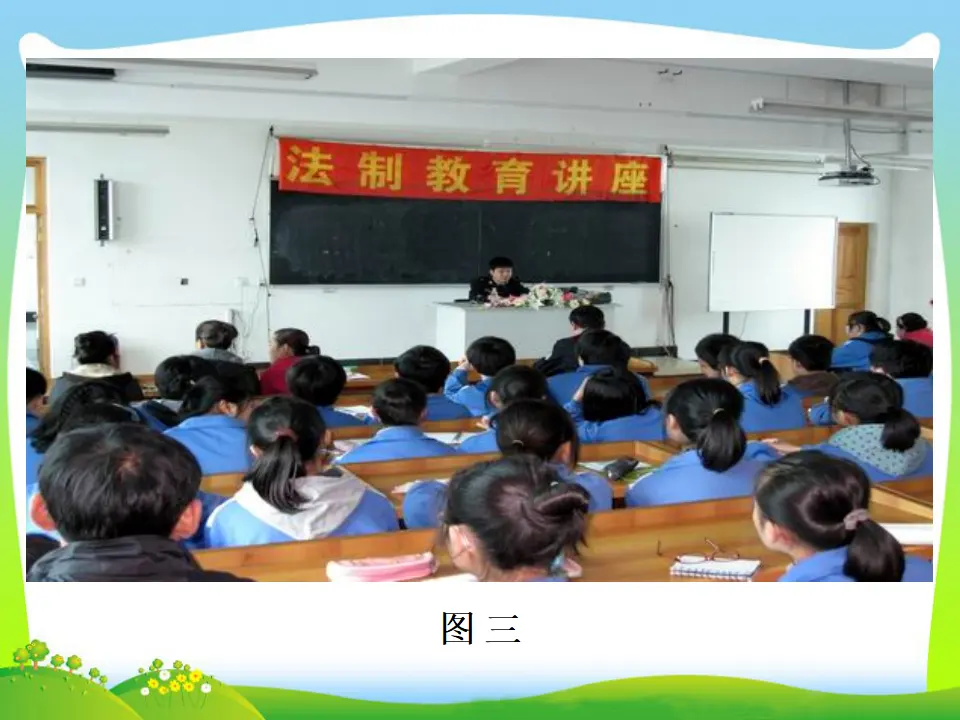 第1课时 我与社会（课件3）_05.webp