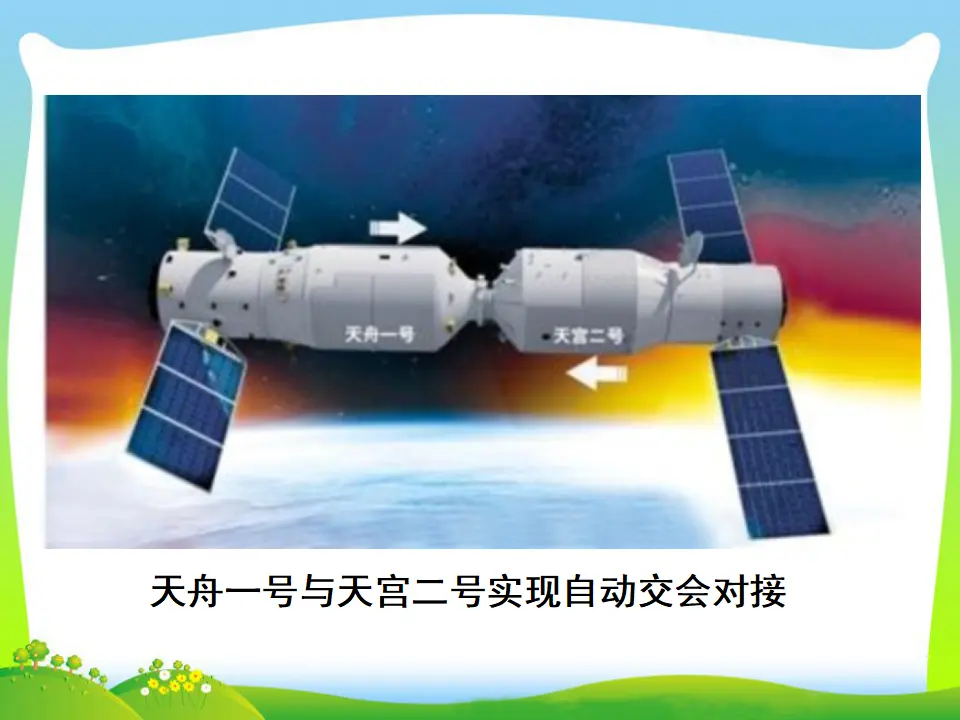 第1课时 关心国家发展（课件3）_04.webp