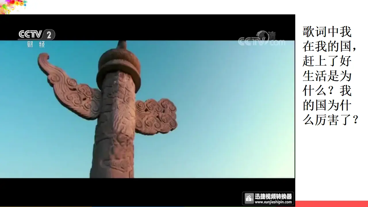 5.1基本经济制度（课件1）_03.webp
