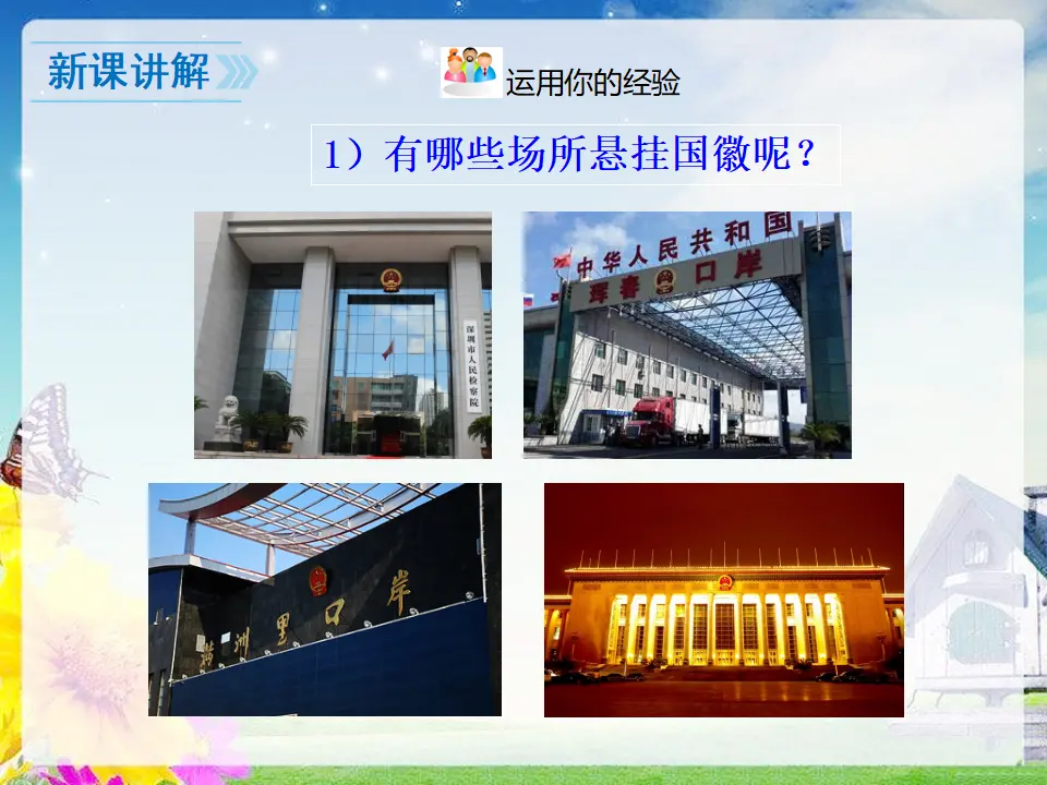 第1课时 公民权利的保障书（课件2）_04.webp