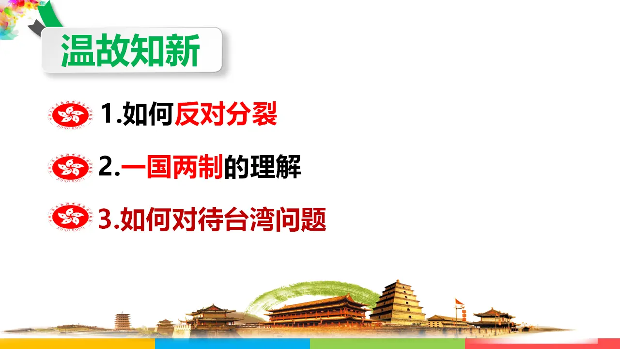 8.1我们的梦想（课件1）_01.webp