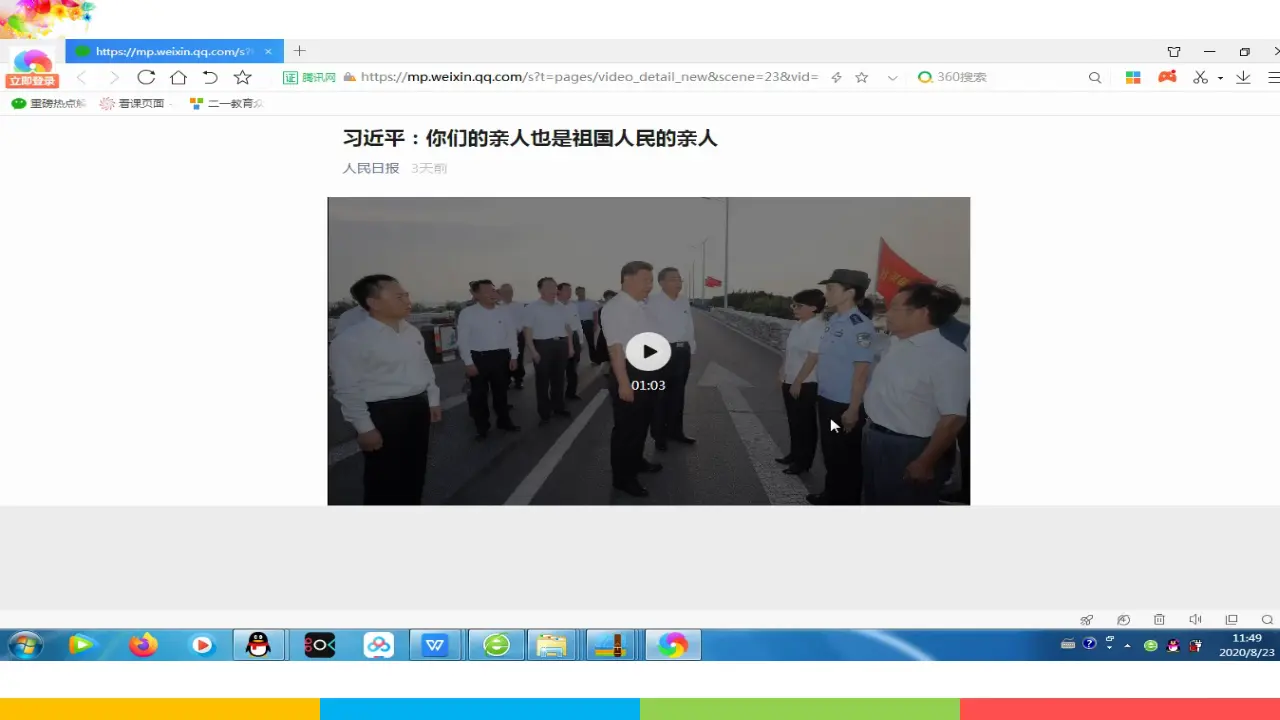 5.2凝聚价值追求（课件1）_01.webp