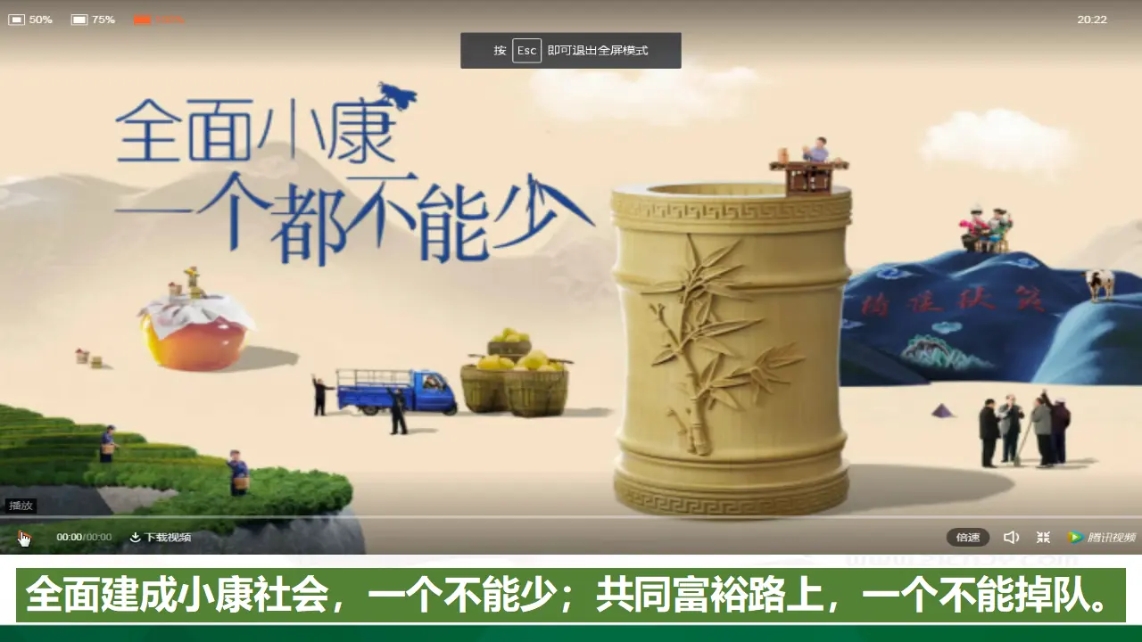 1.2走向共同富裕（课件1）_01.webp