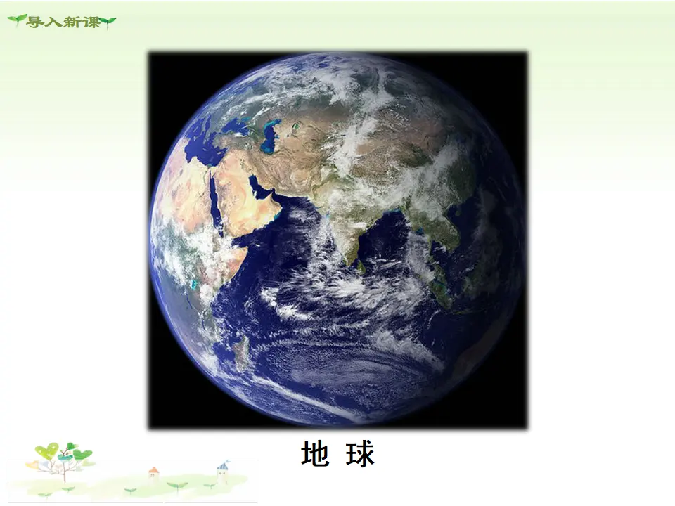 第2课时 共筑生命家园（课件2）_02.webp