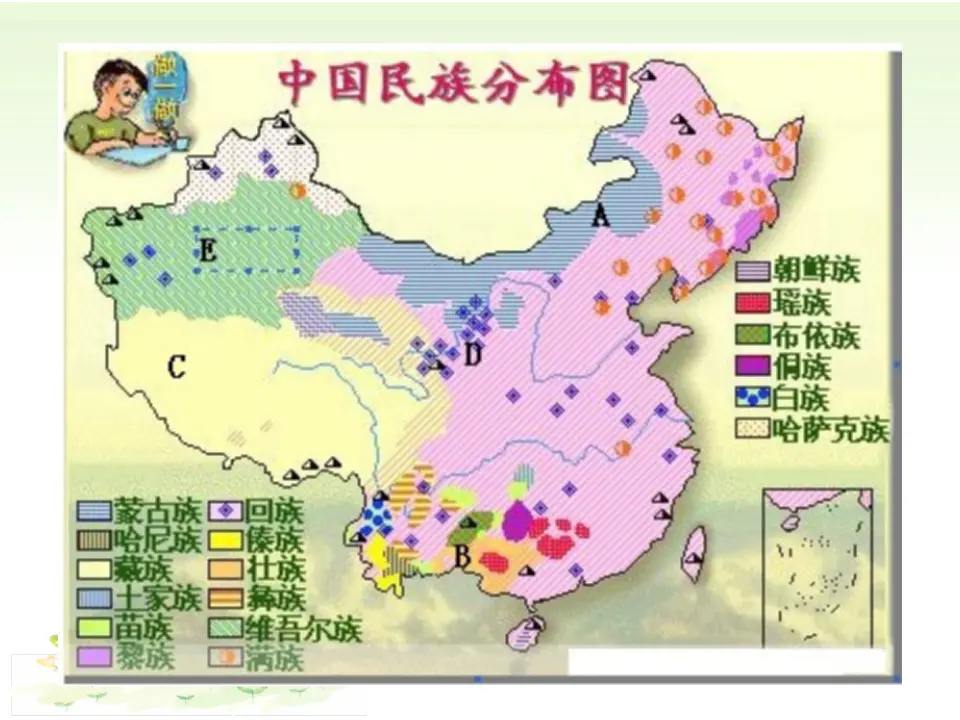 第1课时 促进民族团结（课件2）_05.webp