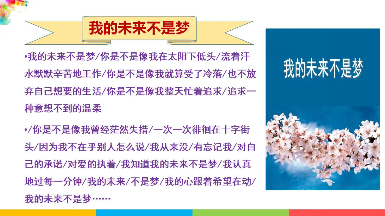 3.7.2走向未来（课件1）_05.webp