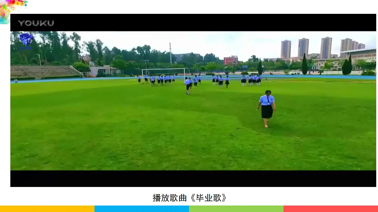 3.7.1回望成长（课件1）_01.webp