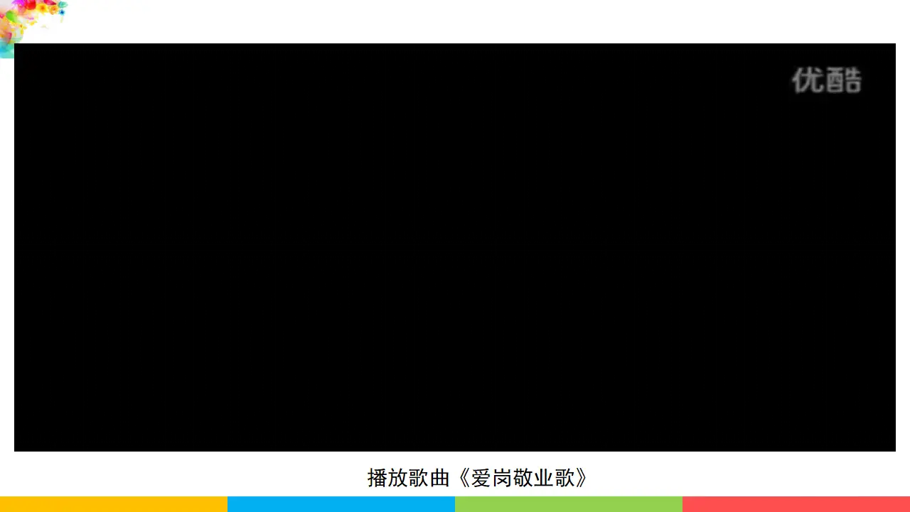3.6.2多彩的职业（课件1）_01.webp