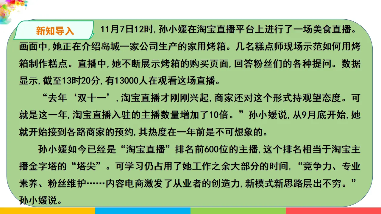 3.6.2多彩的职业（课件1）_04.webp