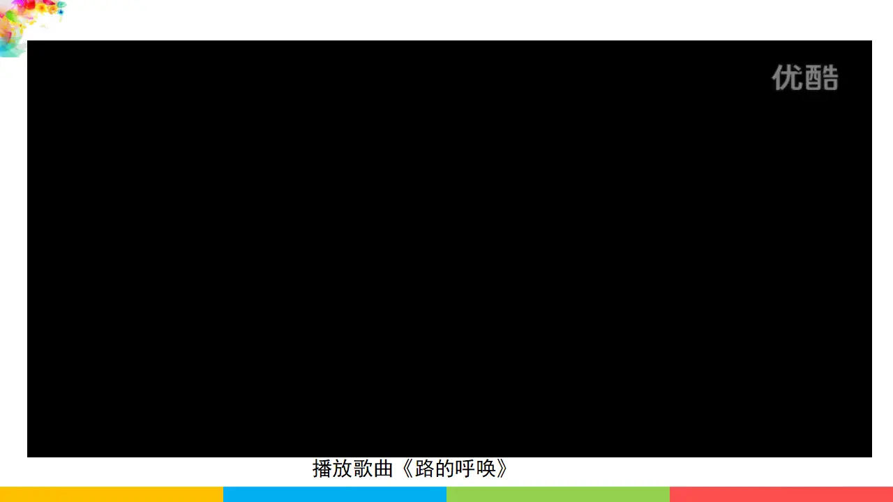 2.4.2携手促发展（课件1）_01.webp