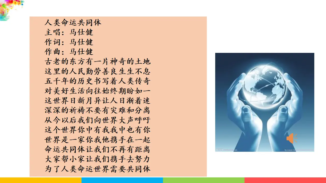 1.2.2谋求互利共赢（课件1）_01.webp