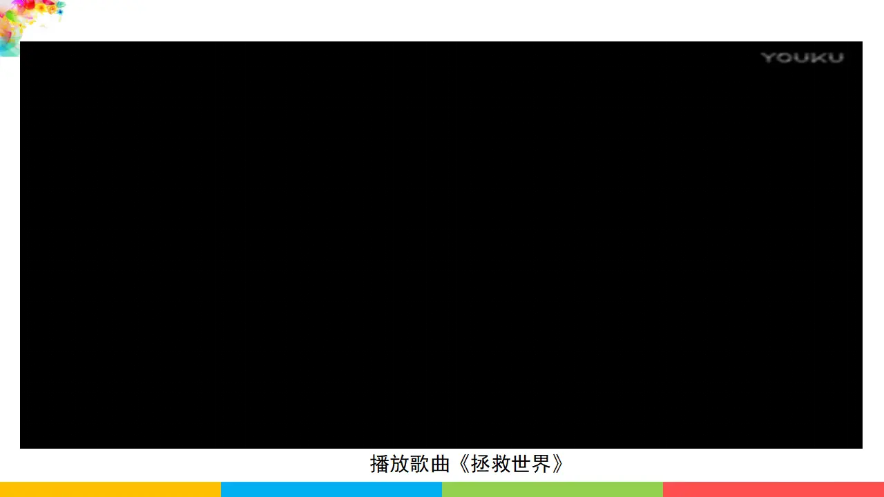 1.1.2复杂多变的关系（课件1）_01.webp