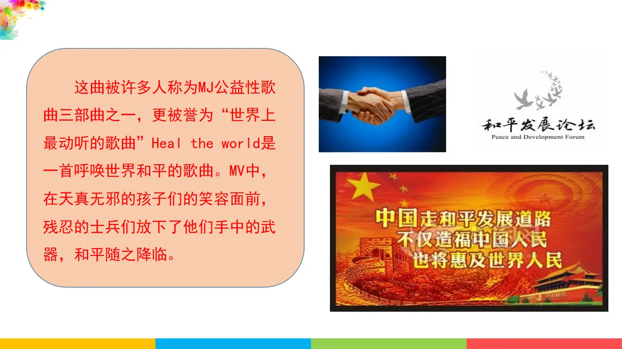 1.1.2复杂多变的关系（课件1）_02.webp