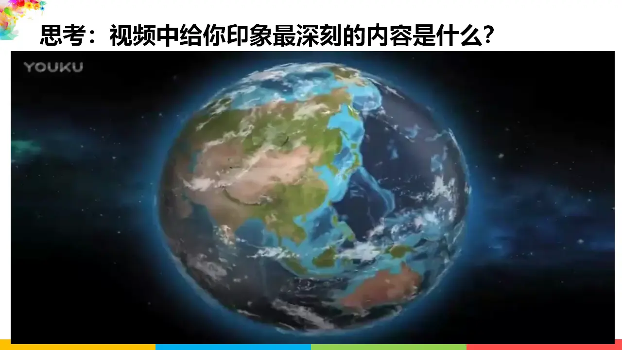 谋求互利共赢（课件2）_01.webp