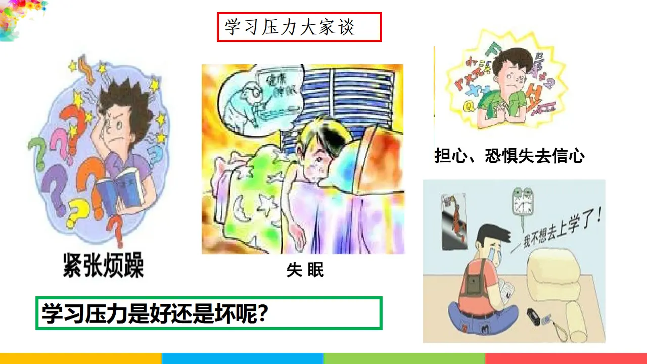 学无止境（课件2）_05.webp