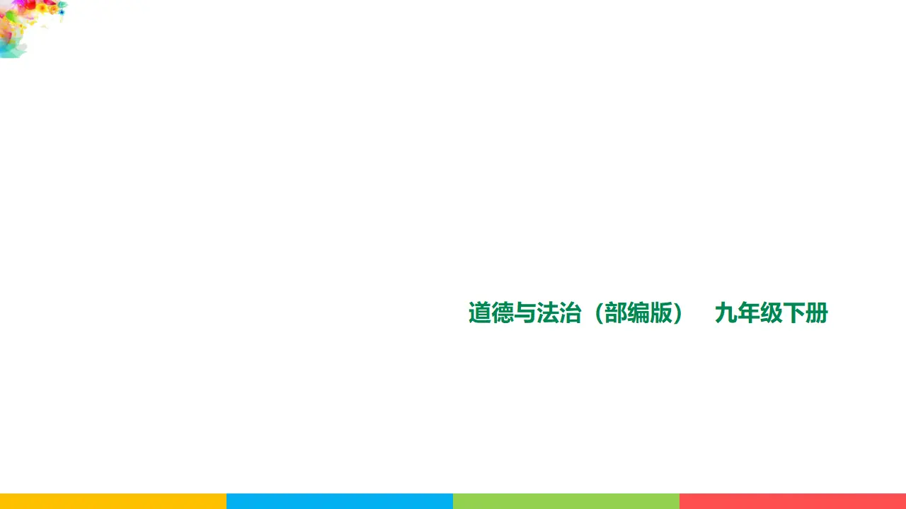 多彩的职业（课件2）_01.webp