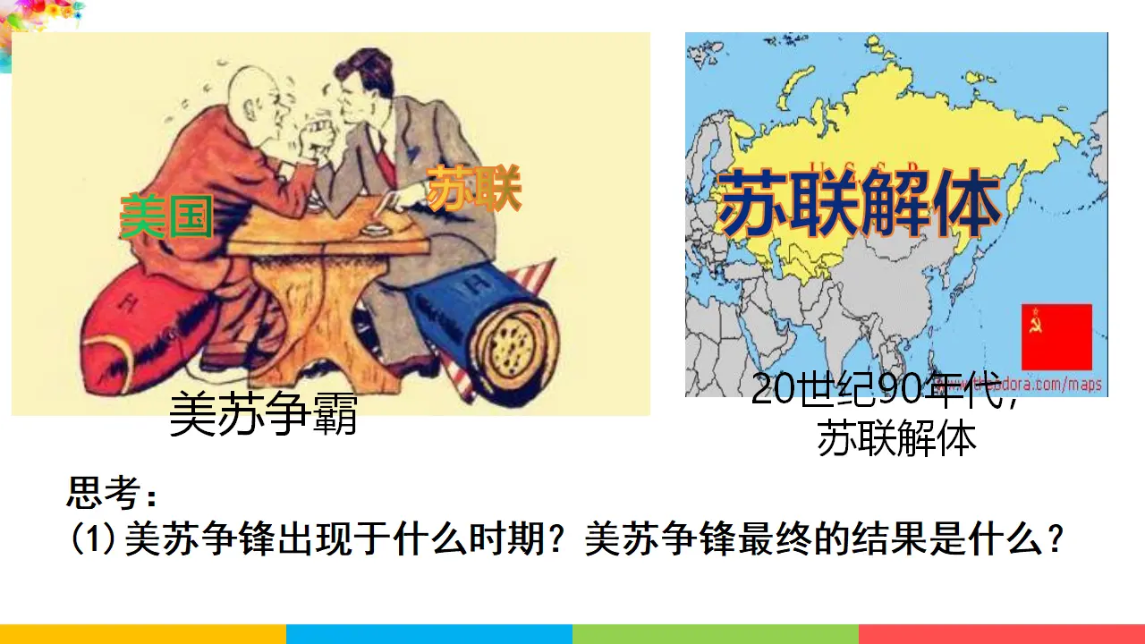 复杂多变的关系（课件2）_05.webp