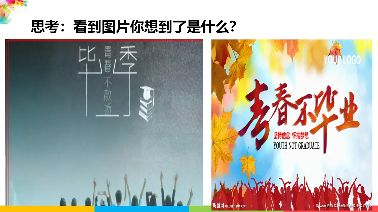 回望成长（课件2）_01.webp
