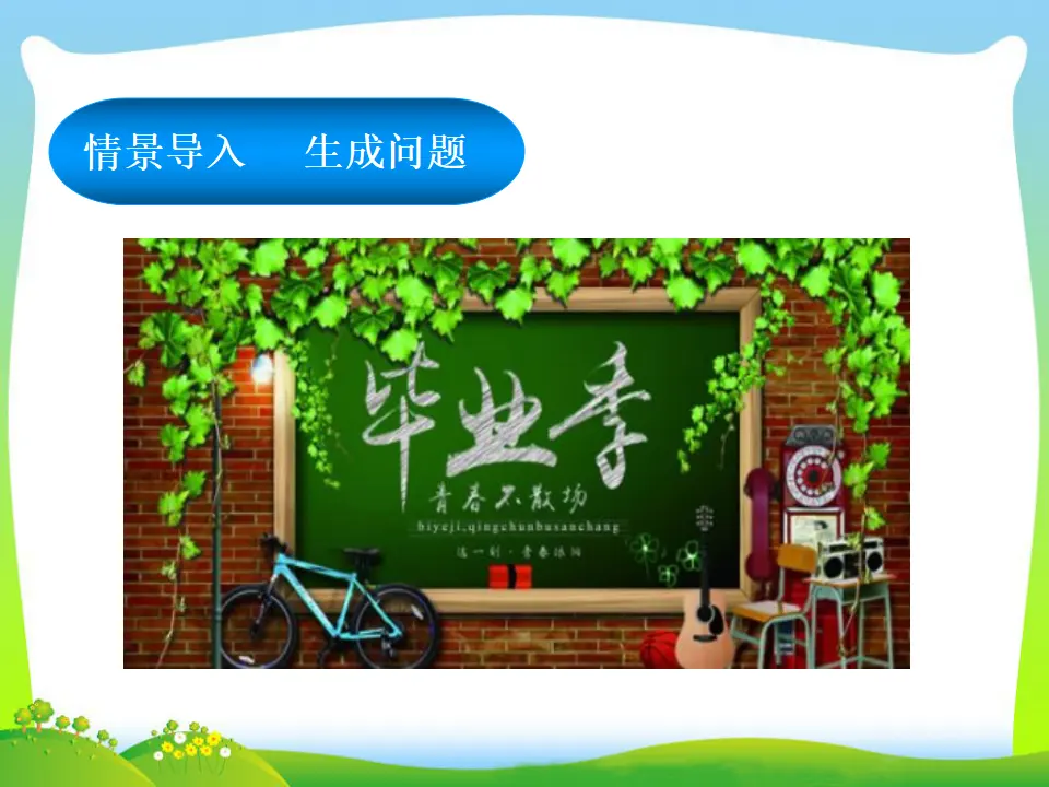 第3单元第7课第1课时  回望成长（课件3）_03.webp