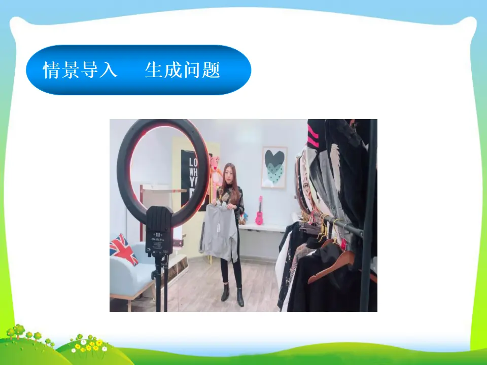 第3单元第6课第2课时  多彩的职业（课件3）_03.webp